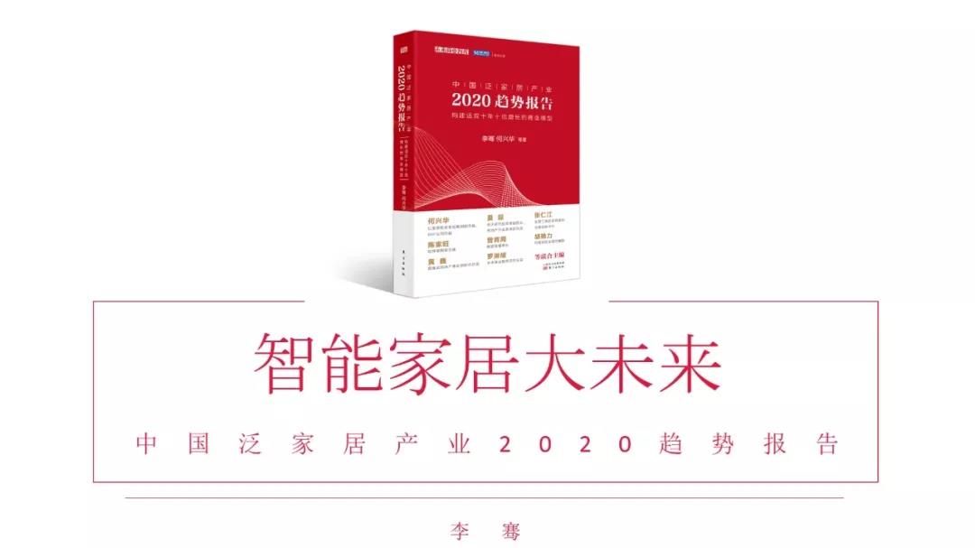 “智能家居大未来”演讲全套ppt来啦封面图