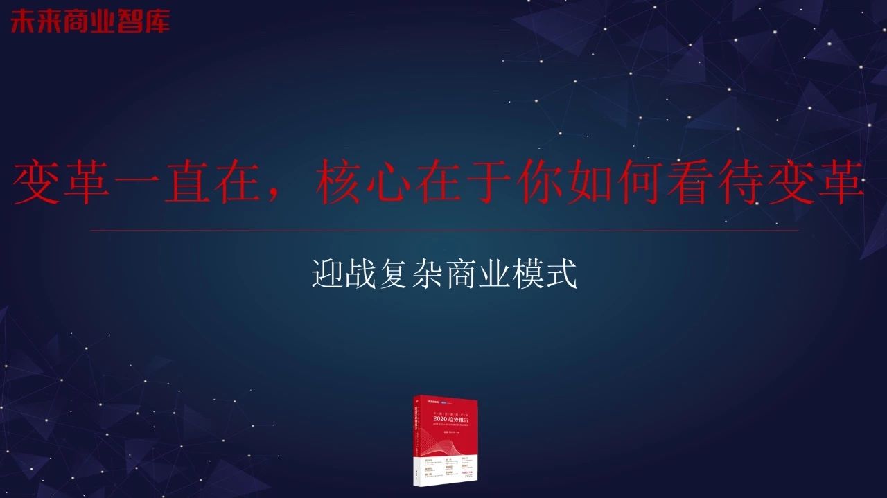 “智能家居大未来”演讲全套ppt来啦配图40