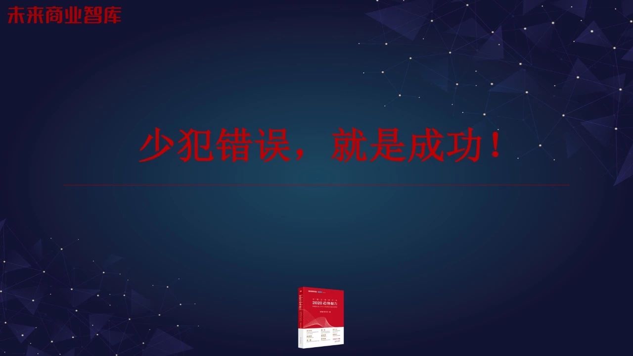 “智能家居大未来”演讲全套ppt来啦配图41