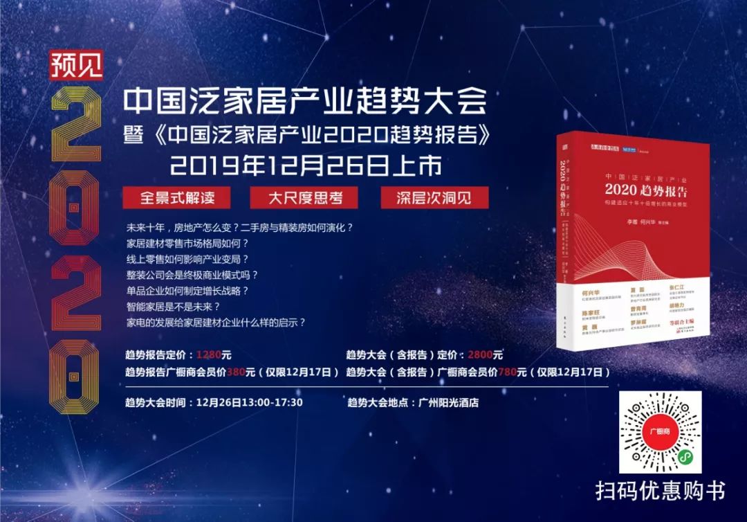 “智能家居大未来”演讲全套ppt来啦配图44