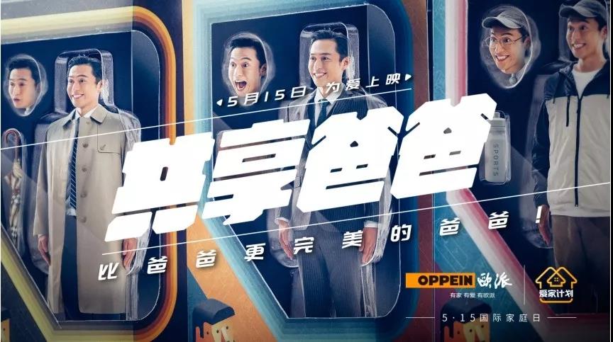2.jpg 名誉会长单位——看!欧派这一年配图16