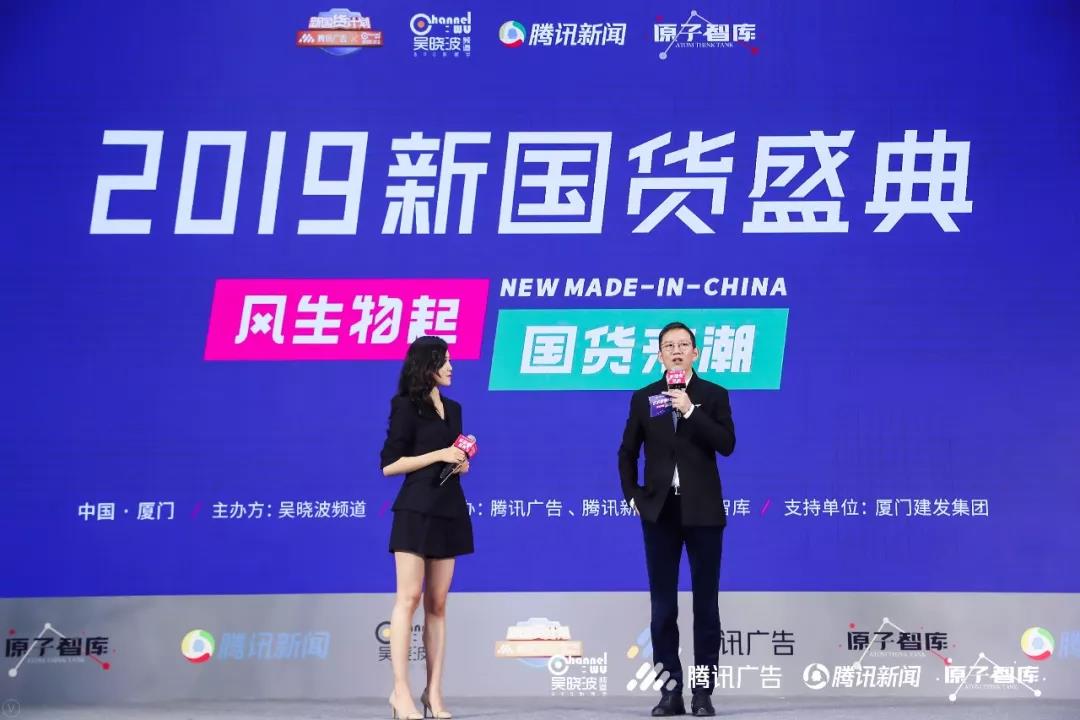 法迪奥荣获吴晓波频道颁发『新国货优秀品牌』封面图