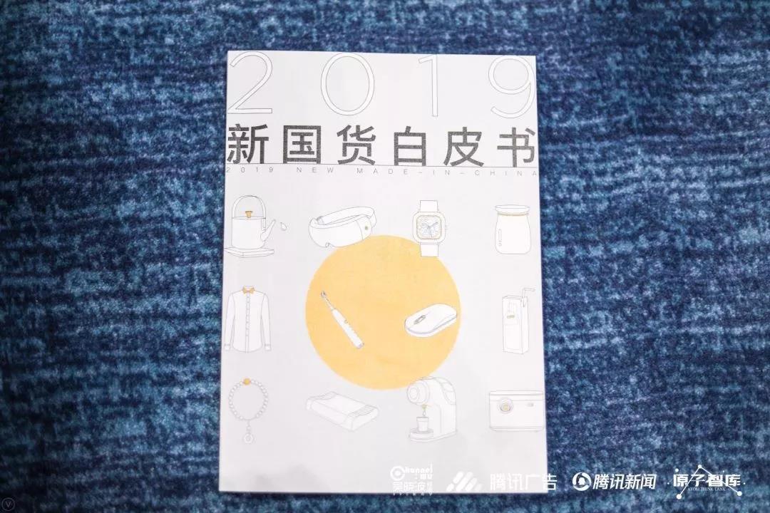法迪奥荣获吴晓波频道颁发『新国货优秀品牌』配图8