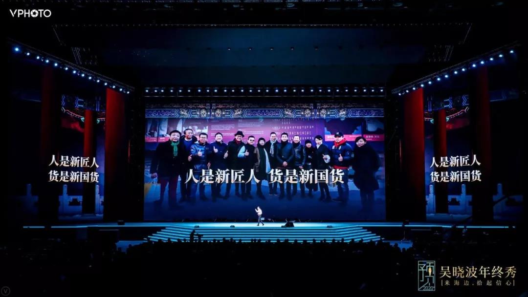 法迪奥荣获吴晓波频道颁发『新国货优秀品牌』配图15