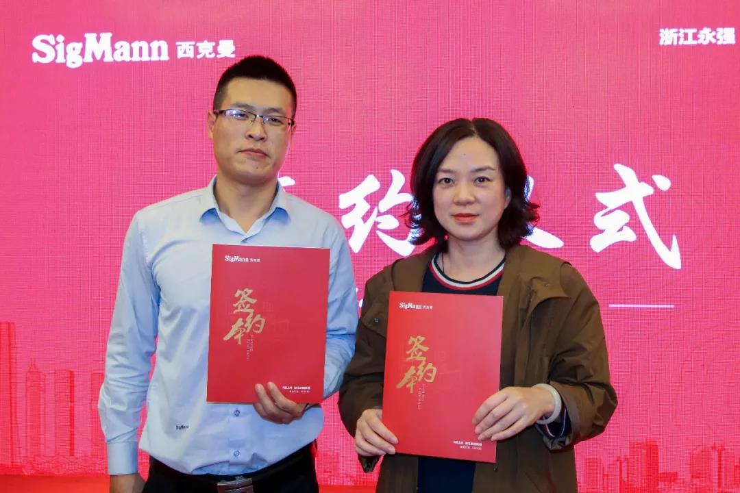 会长单位西克曼 2019年度财富峰会圆满成功配图10
