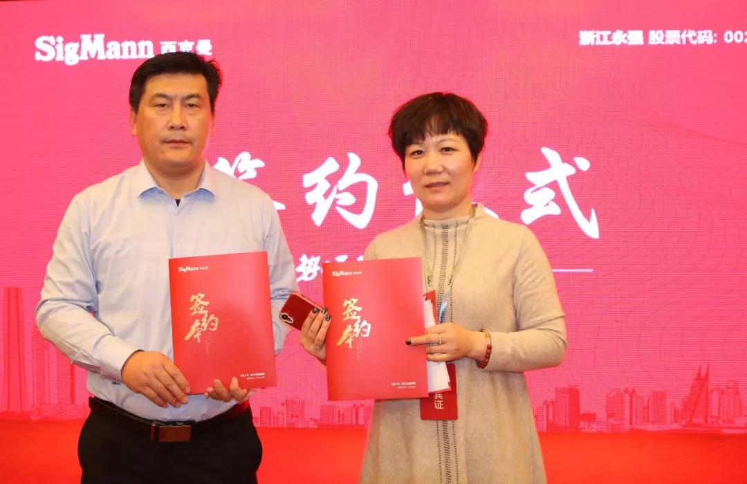 会长单位西克曼 2019年度财富峰会圆满成功配图11