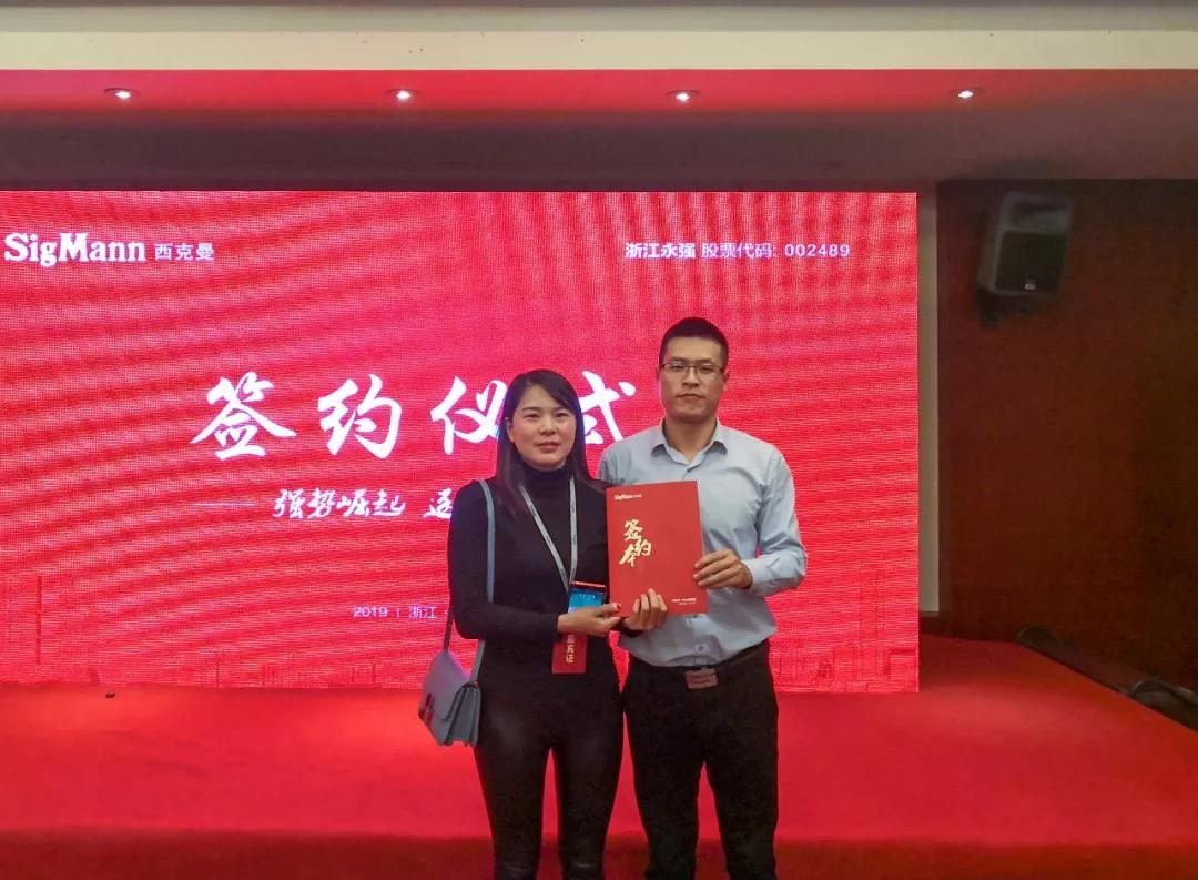 会长单位西克曼 2019年度财富峰会圆满成功配图13
