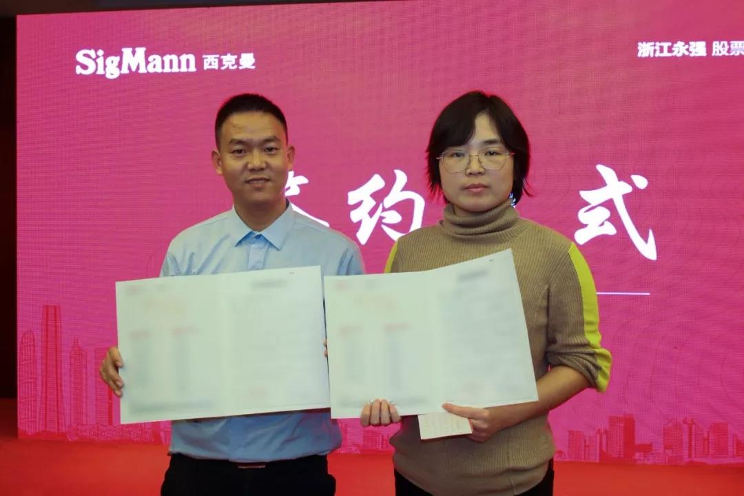 会长单位西克曼 2019年度财富峰会圆满成功配图15