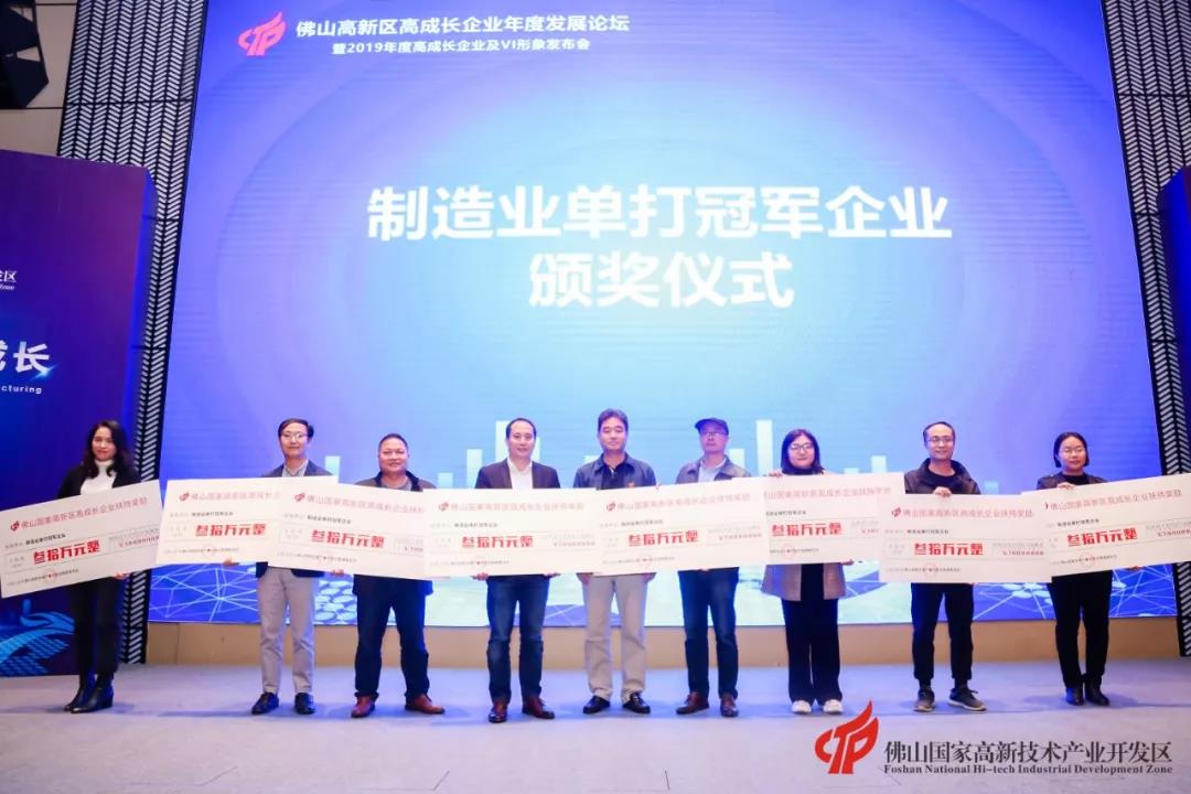 悍高——荣获“制造业单打冠军企业”殊荣配图2