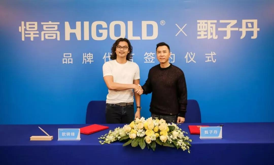 甄子丹出任悍高硬品质代言人 最强x最强封面图
