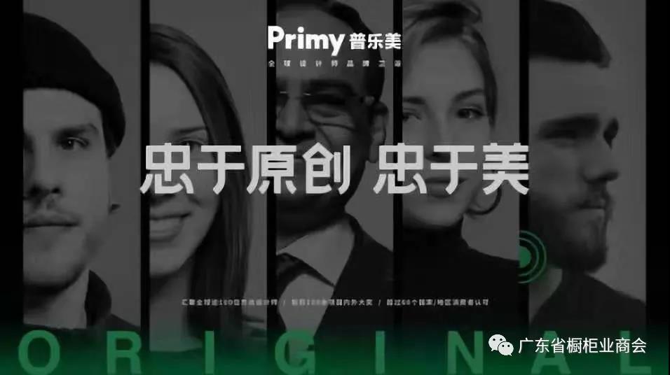 珠海普乐美厨卫有限公司封面图
