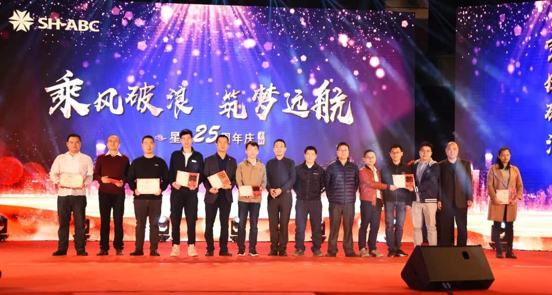 副会长单位星徽——乘风破浪，筑梦远航配图3