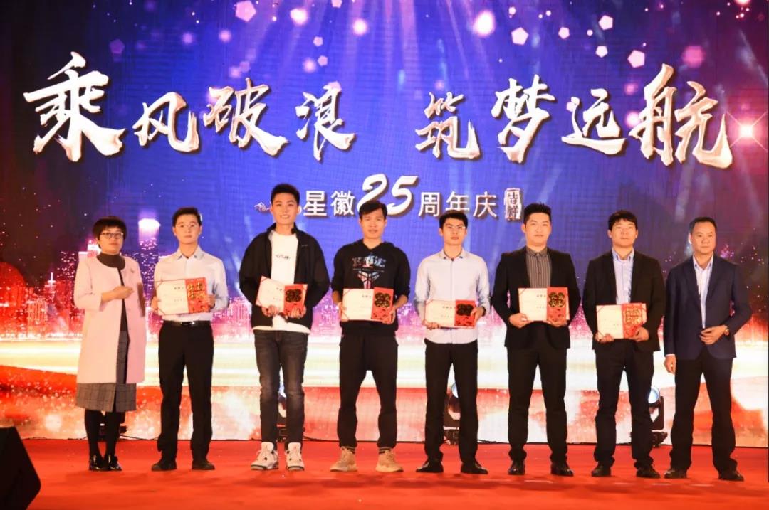 副会长单位星徽——乘风破浪，筑梦远航配图4