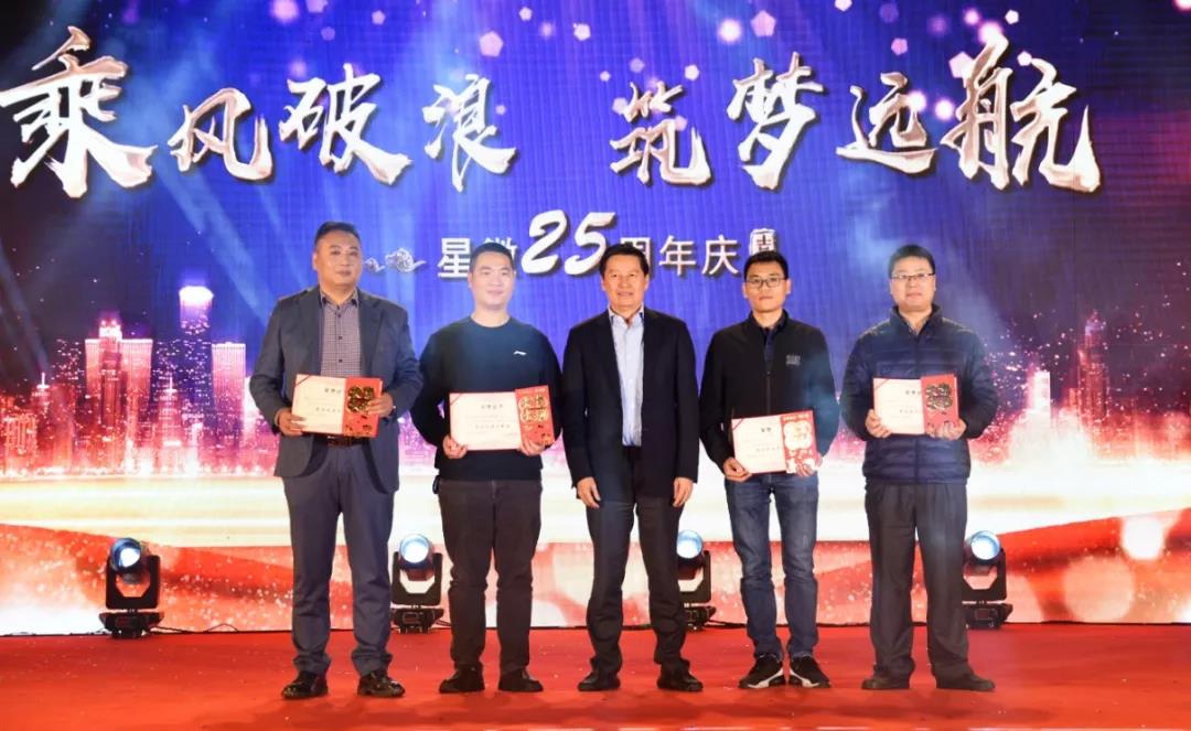 副会长单位星徽——乘风破浪，筑梦远航配图5
