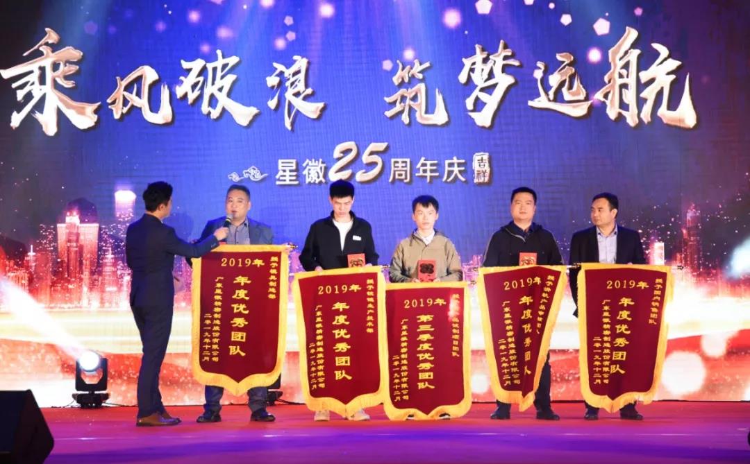 副会长单位星徽——乘风破浪，筑梦远航配图7