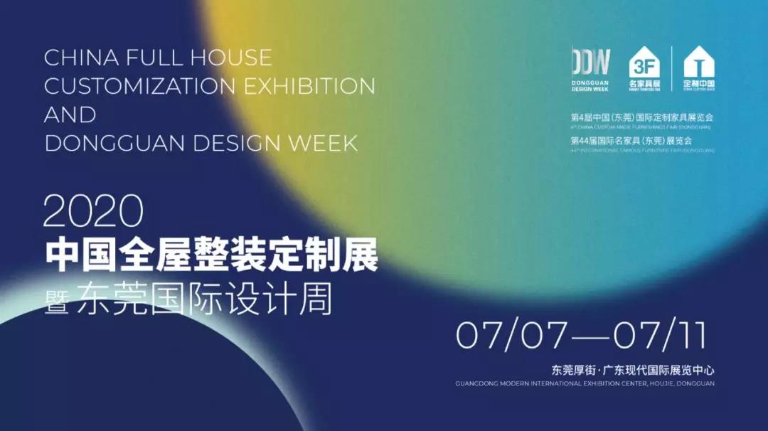 副会长单位名家具——解码行业新风向封面图