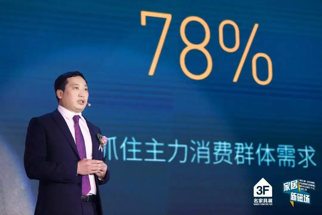 副会长单位名家具——解码行业新风向配图3