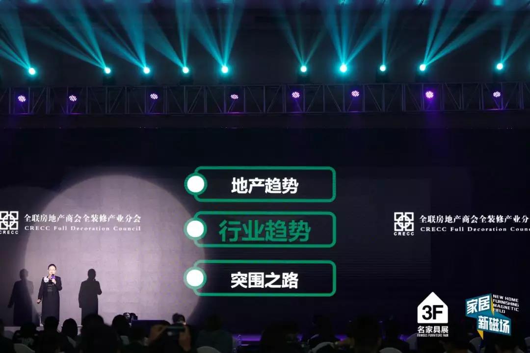副会长单位名家具——解码行业新风向配图4