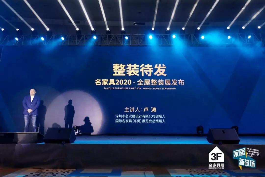 副会长单位名家具——解码行业新风向配图10