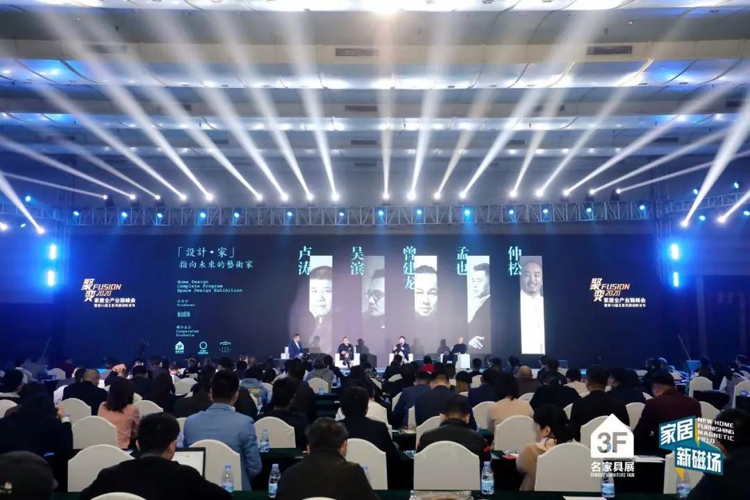 副会长单位名家具——解码行业新风向配图13