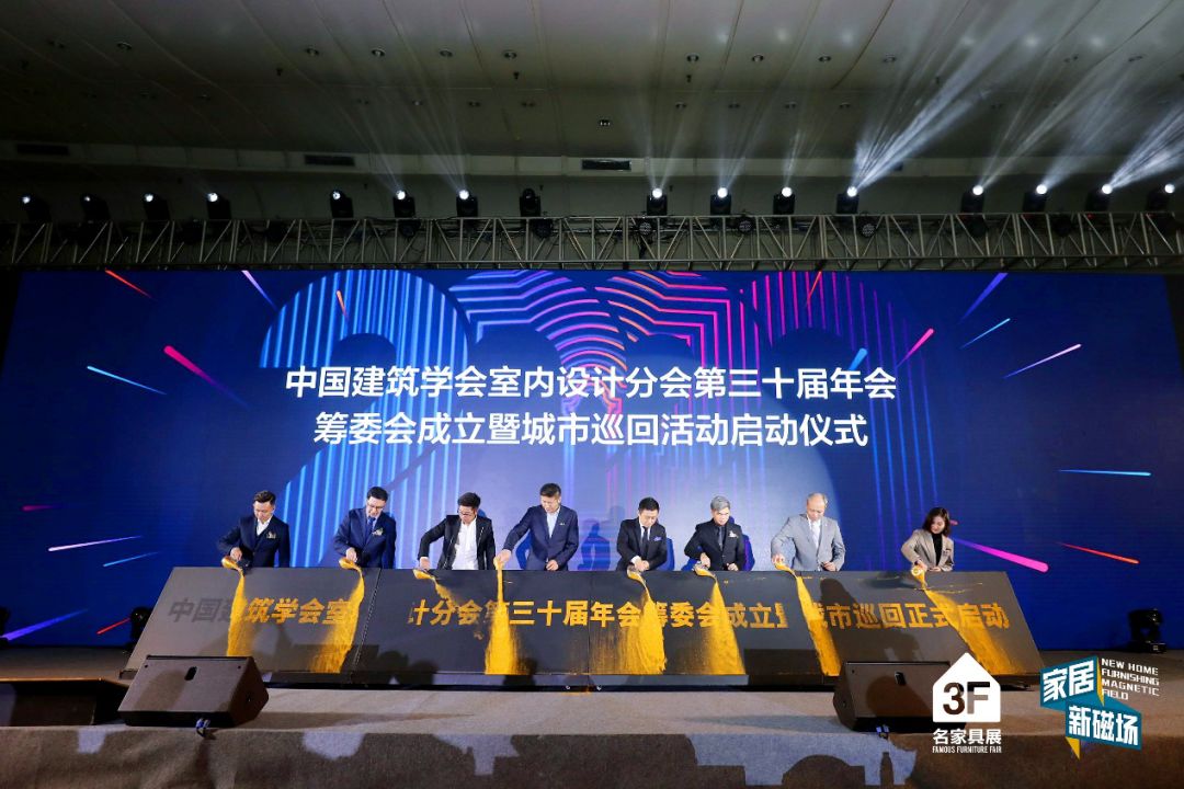 副会长单位名家具——解码行业新风向配图15