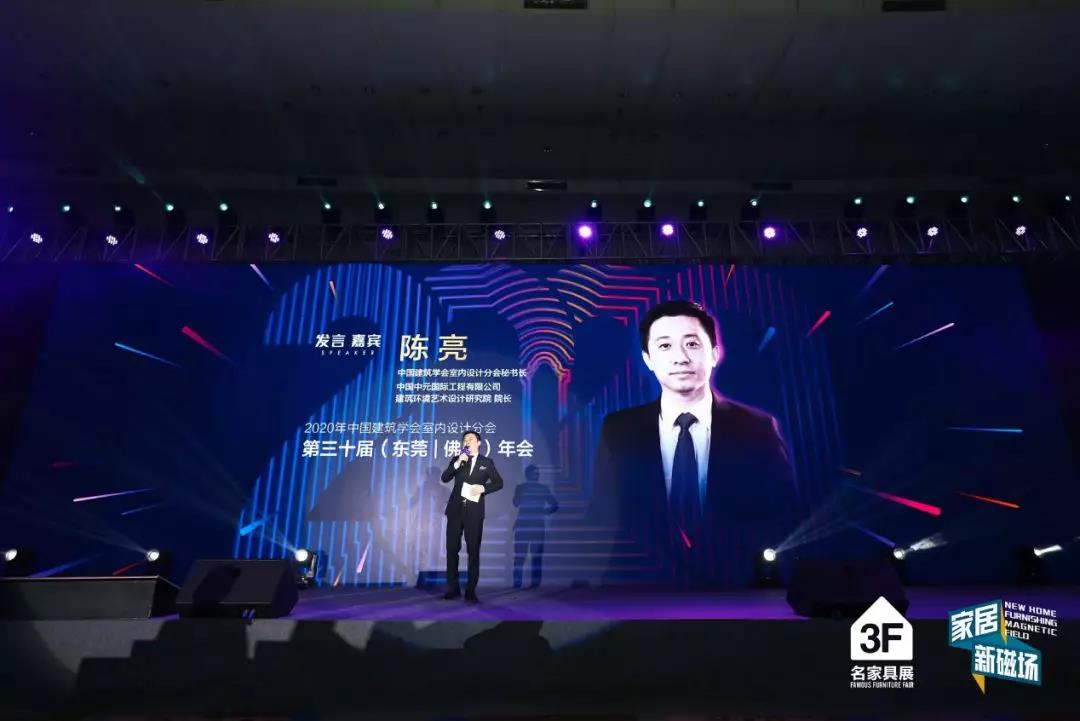 副会长单位名家具——解码行业新风向配图16