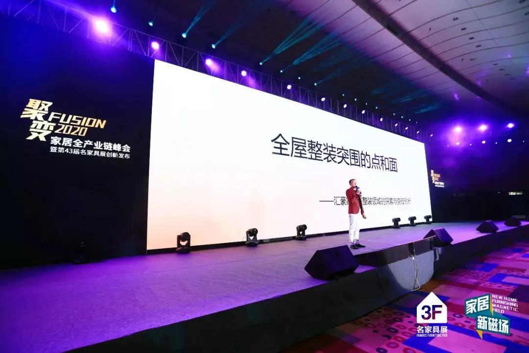 副会长单位名家具——解码行业新风向配图18