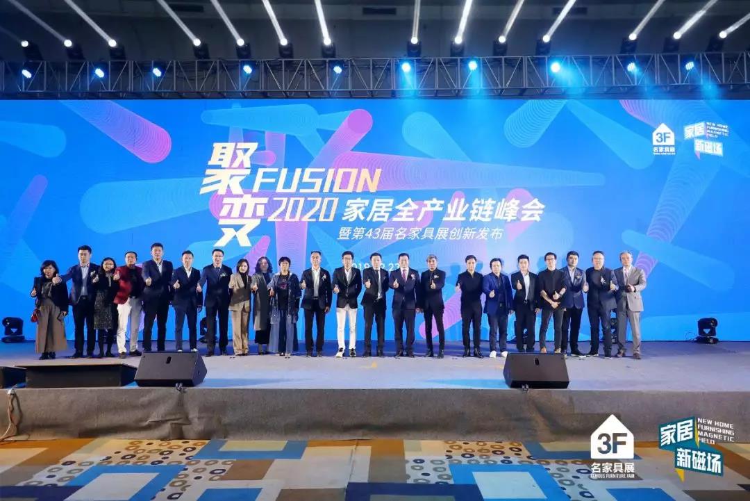 副会长单位名家具——解码行业新风向配图21