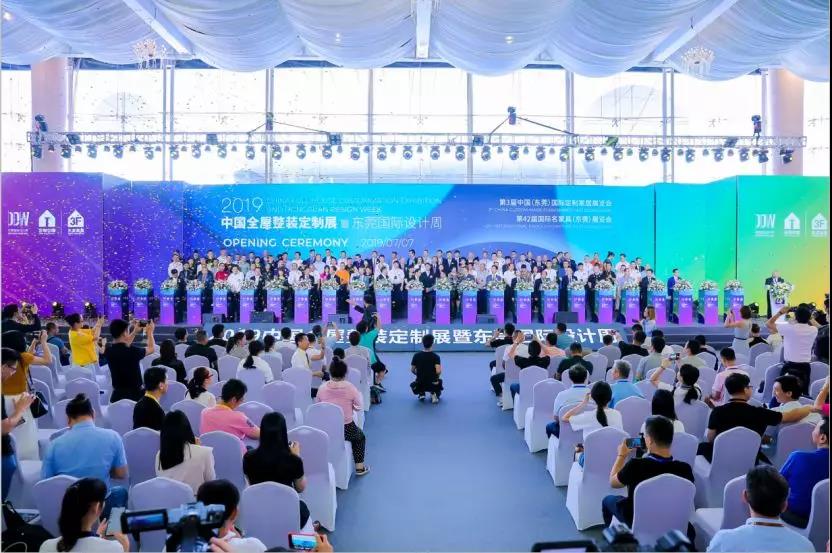 国际名家具（东莞）展览会组委会配图19