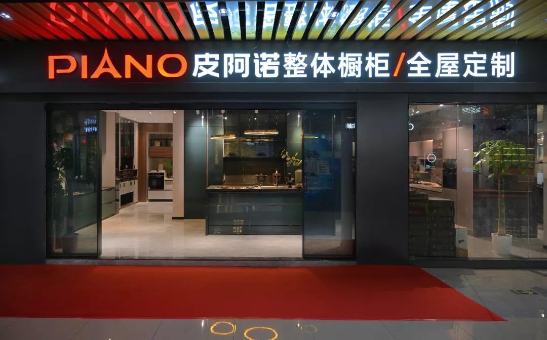 皮阿诺——2020品牌战略升级再造新未来配图8
