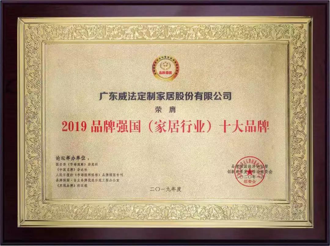 常务副会长单位——VIFA威法再获行业重量级大奖配图1