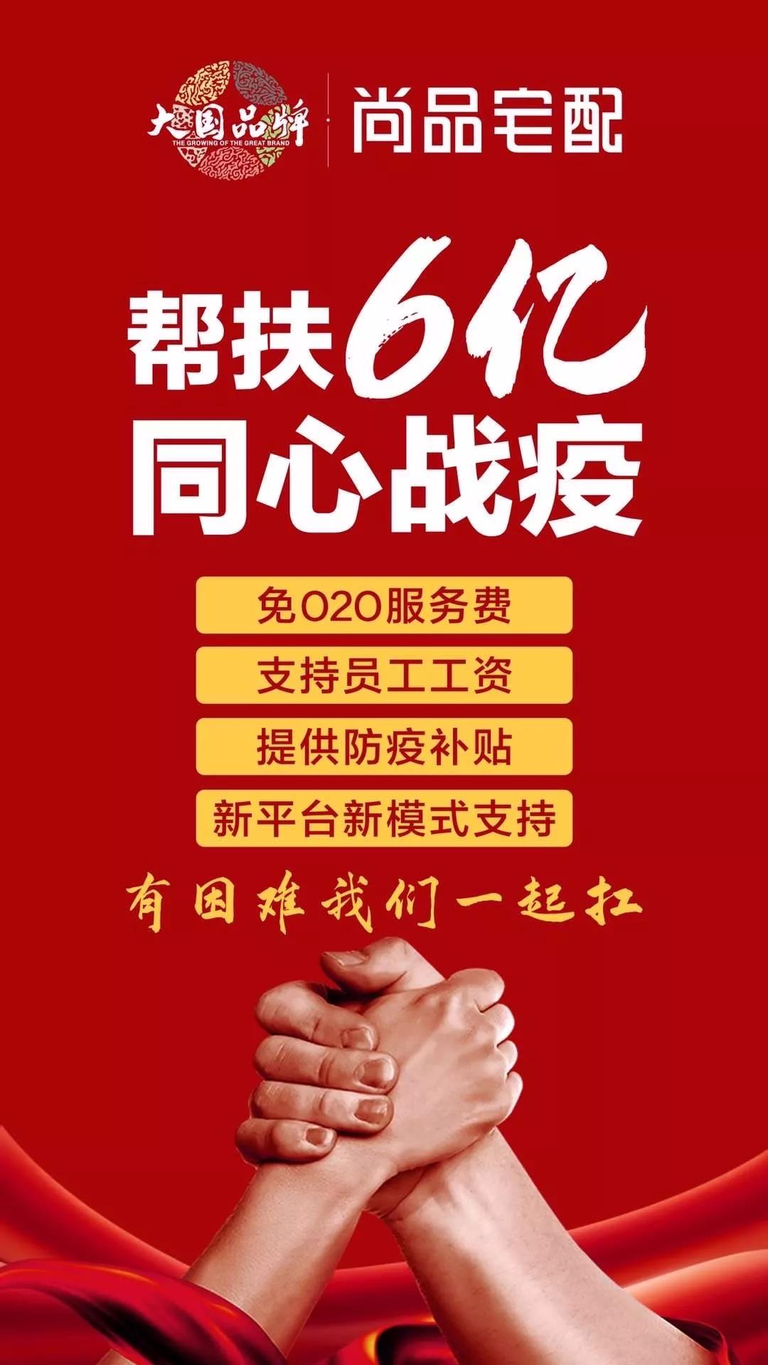 会员动态 | 共同战“疫”，风雨同舟配图6