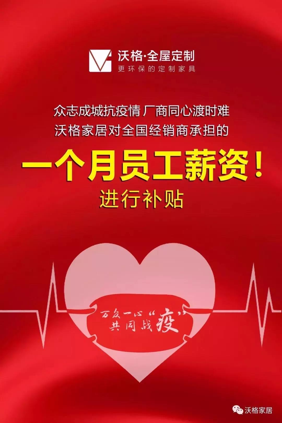 会员动态 | 共同战“疫”，风雨同舟配图7