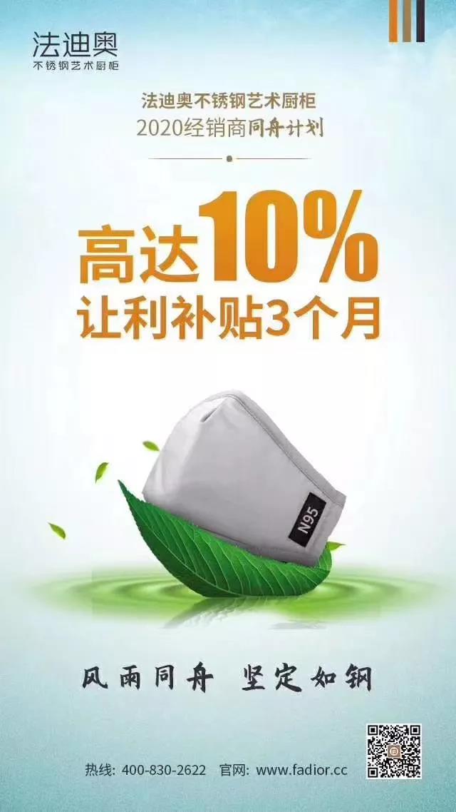 会员动态 | 共同战“疫”，风雨同舟配图1