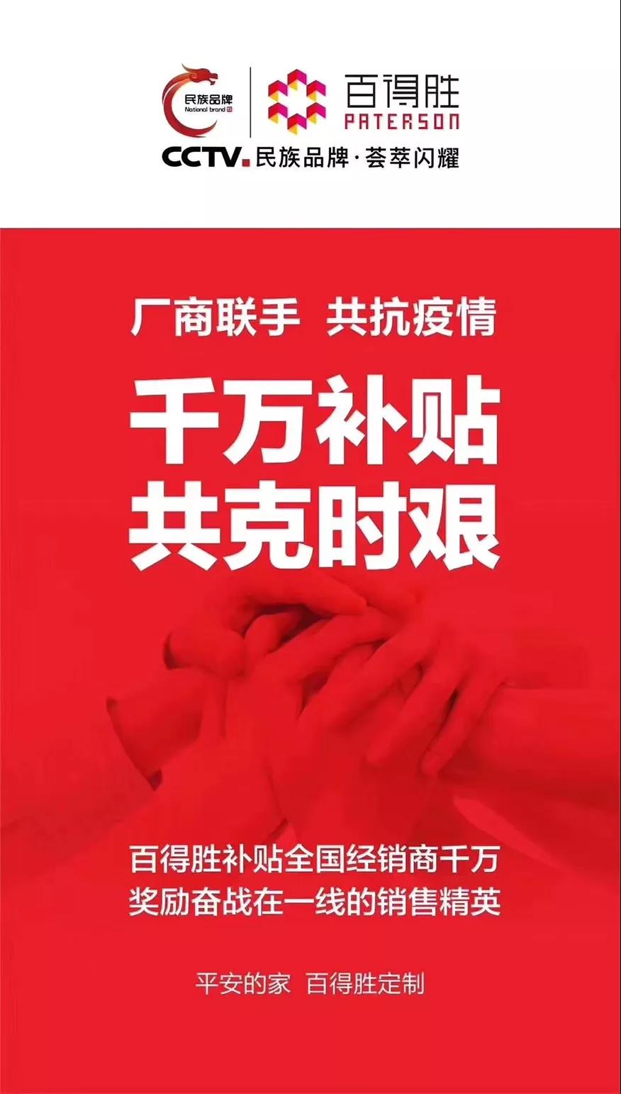 会员动态 | 共同战“疫”，风雨同舟配图3