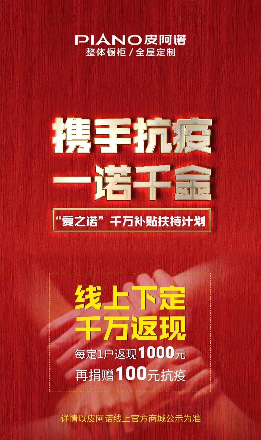 会员动态 | 共同战“疫”，风雨同舟配图4