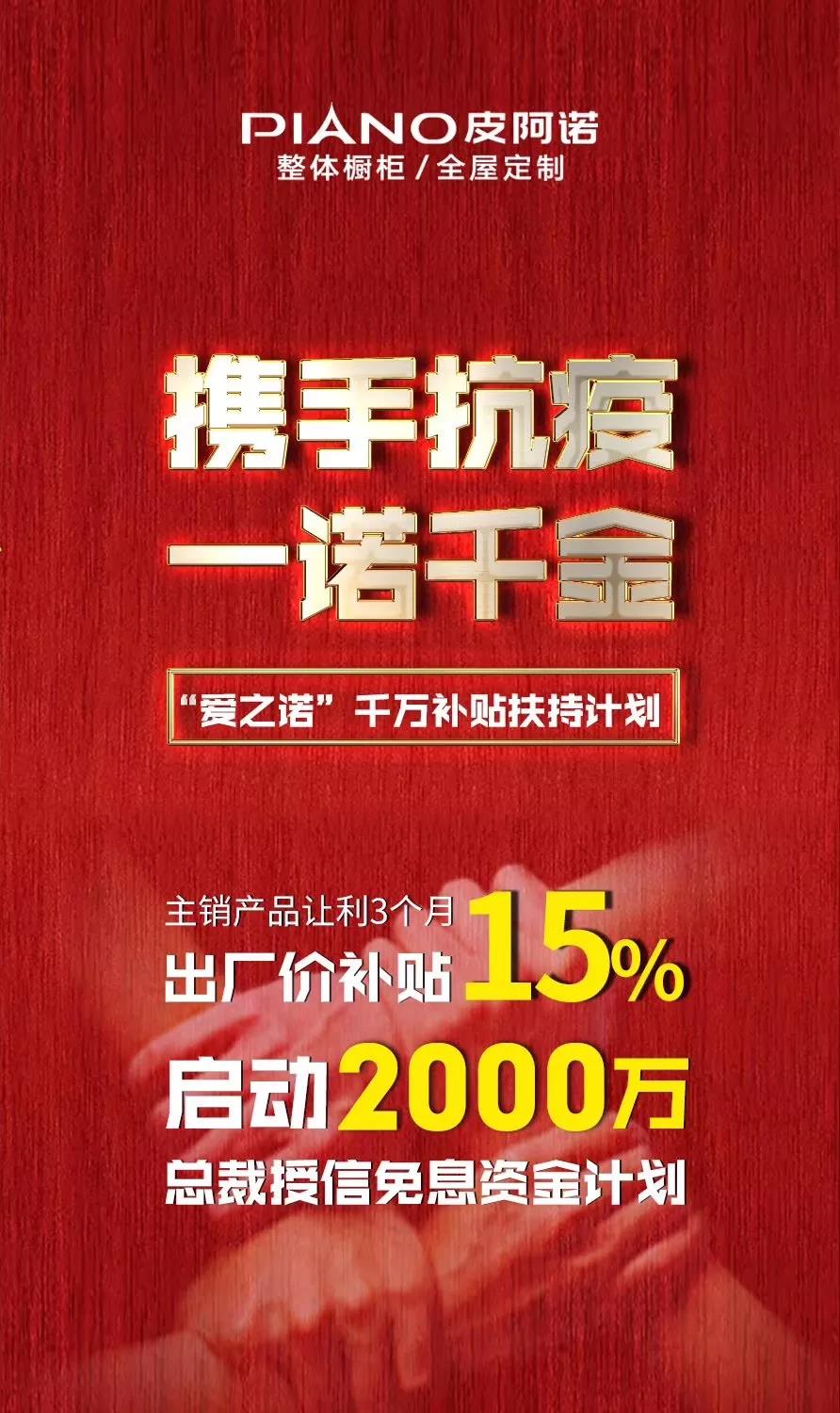 会员动态 | 共同战“疫”，风雨同舟配图5