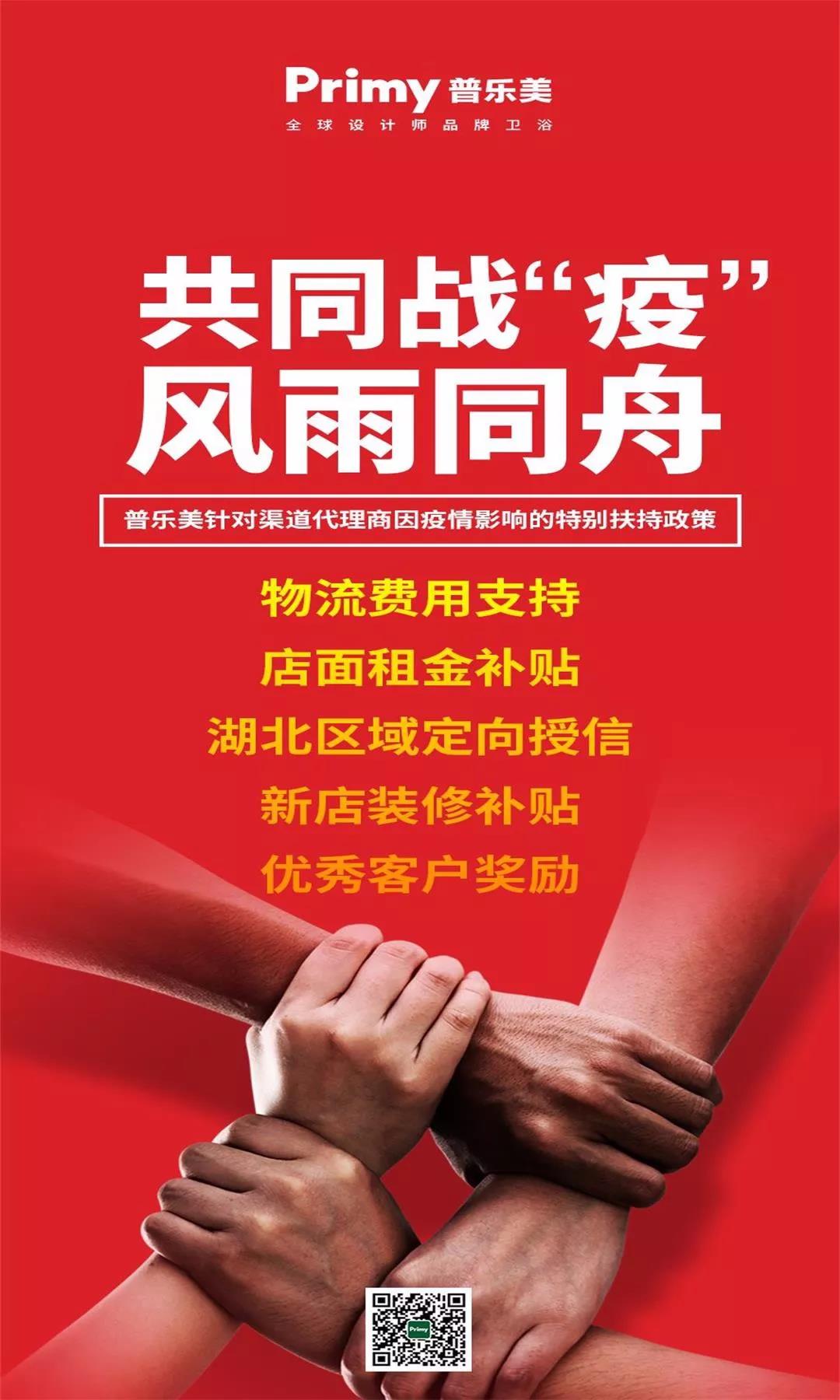 会员动态 | 共同战“疫”，风雨同舟配图8