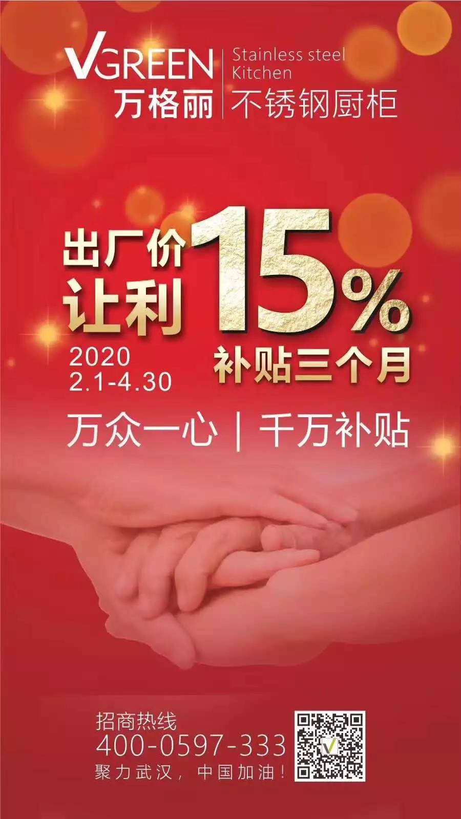 会员动态 | 共同战“疫”，风雨同舟配图9