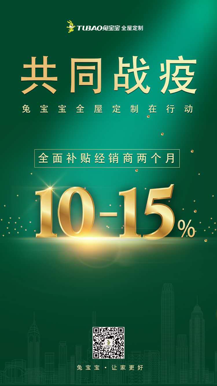 会员动态 | 共同战“疫”，风雨同舟配图10