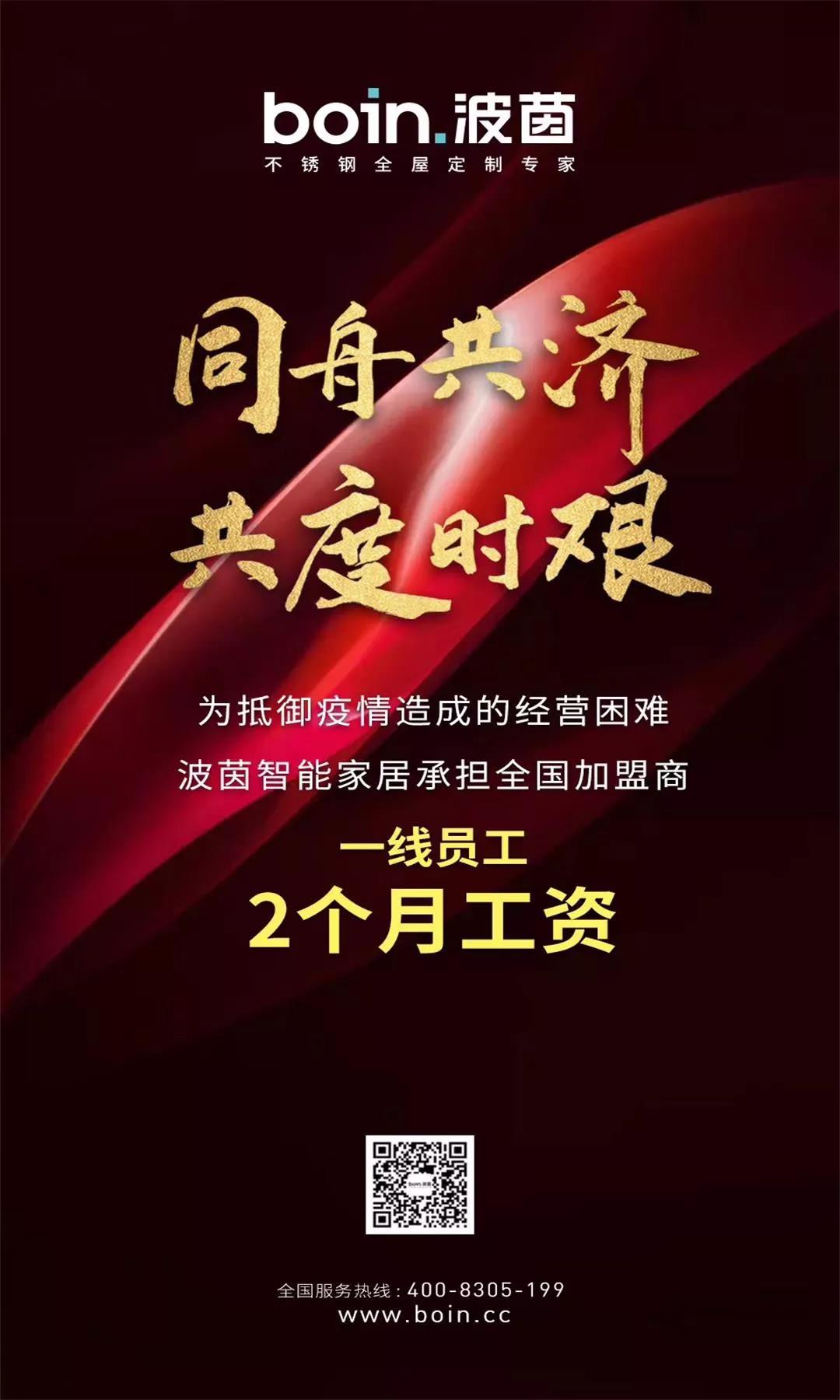 会员动态 | 共同战“疫”，风雨同舟配图11
