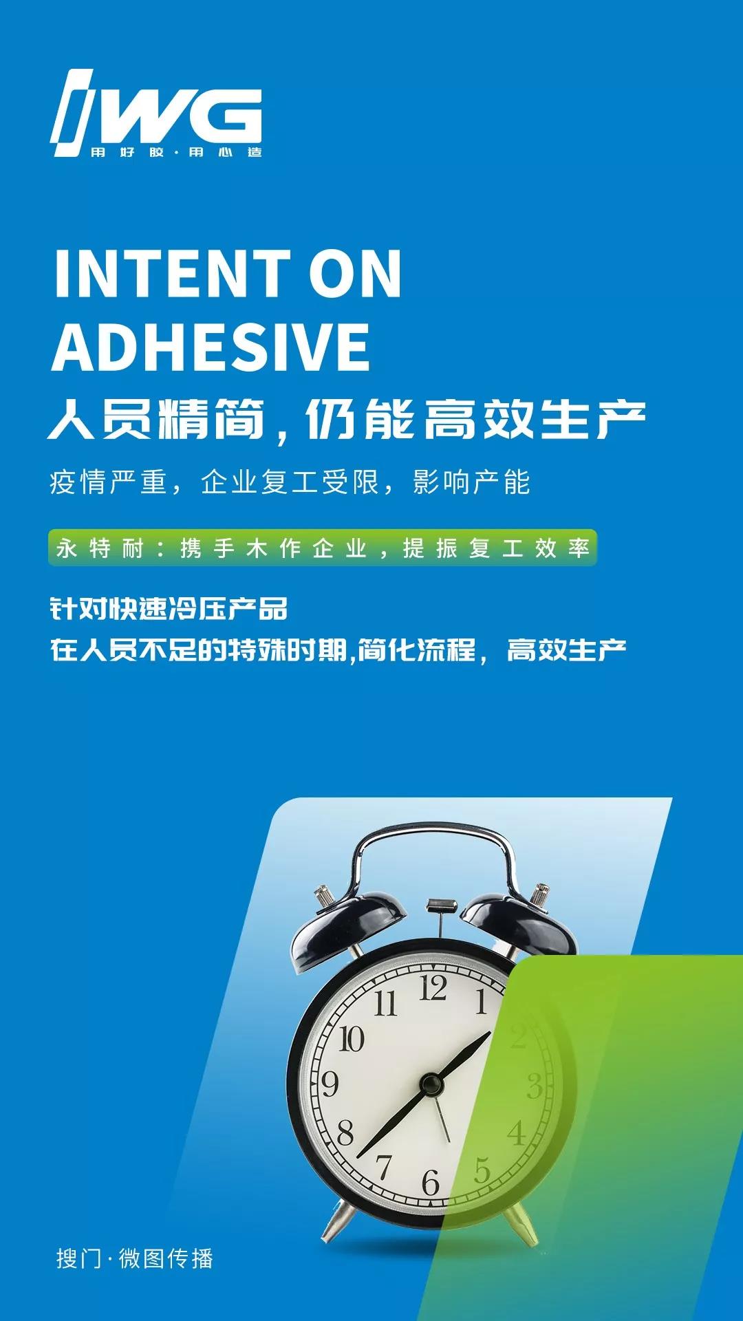 永特耐——与你一同抗“疫”封面图