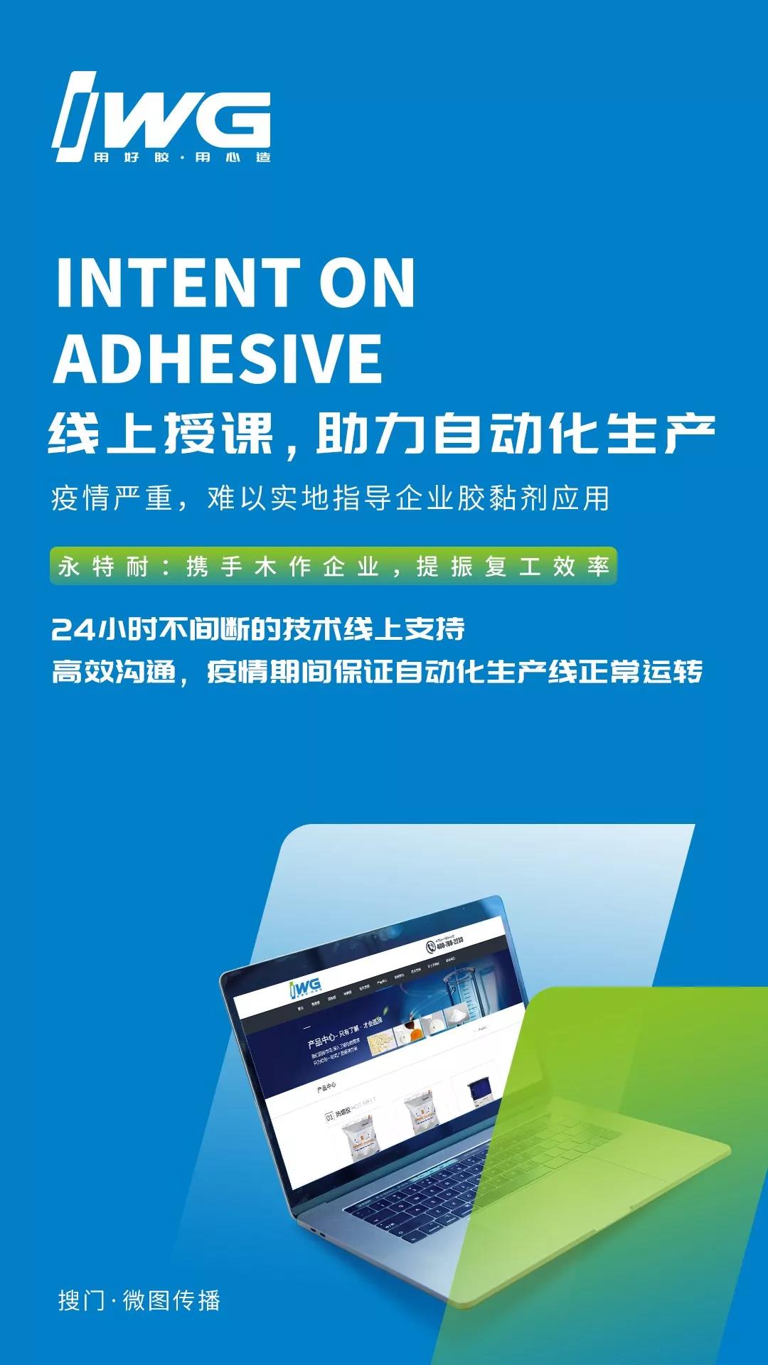 永特耐——与你一同抗“疫”配图3