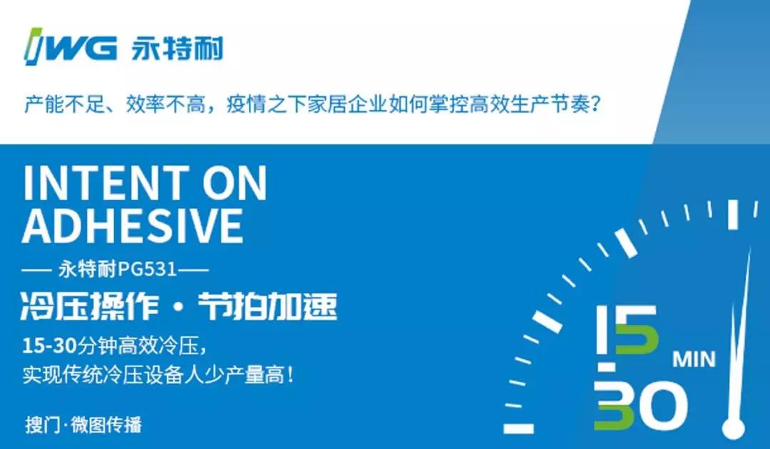 广州市永特耐木胶有限公司配图1