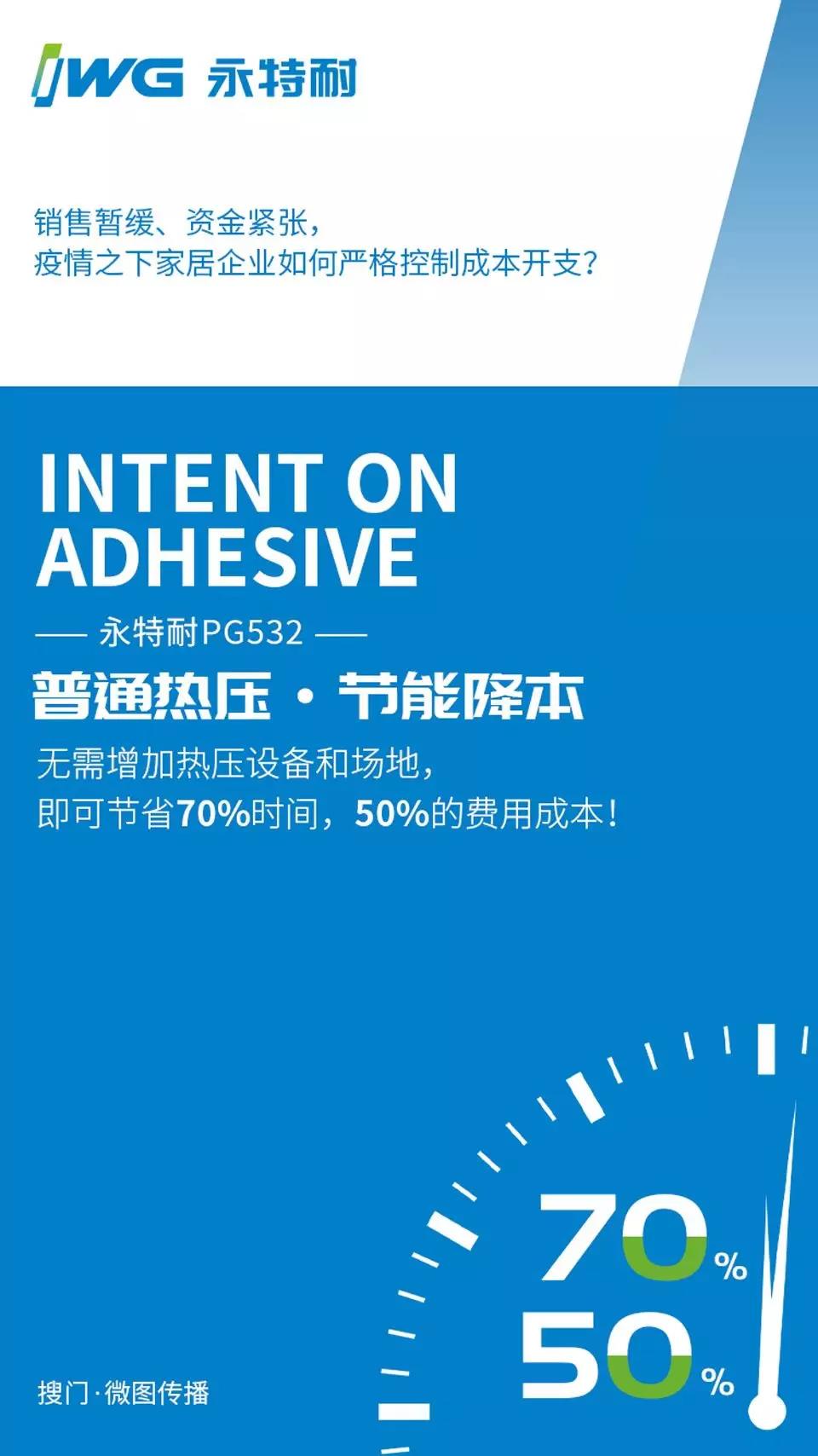 广州市永特耐木胶有限公司配图3