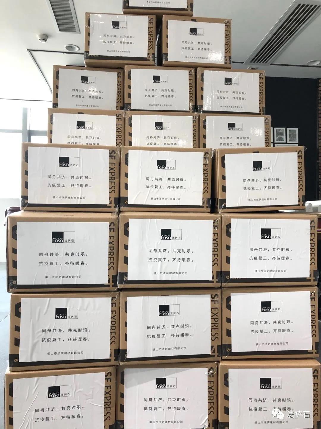 法萨——助力全国经销商抗疫复工配图7