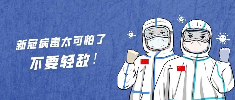 邦克厨卫——疫情期间，排水系统传播防控指南封面图