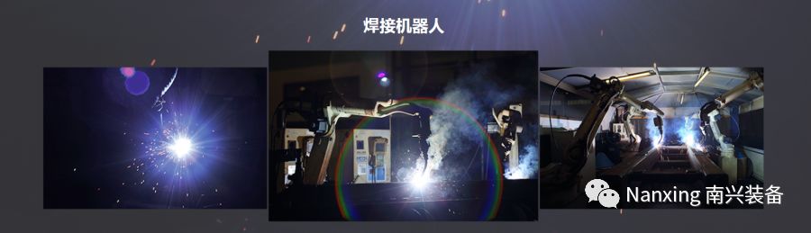 南兴装备——智能科技缔造完美品质配图5