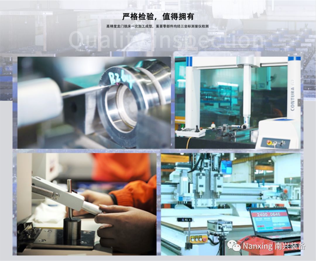 南兴装备——智能科技缔造完美品质配图7