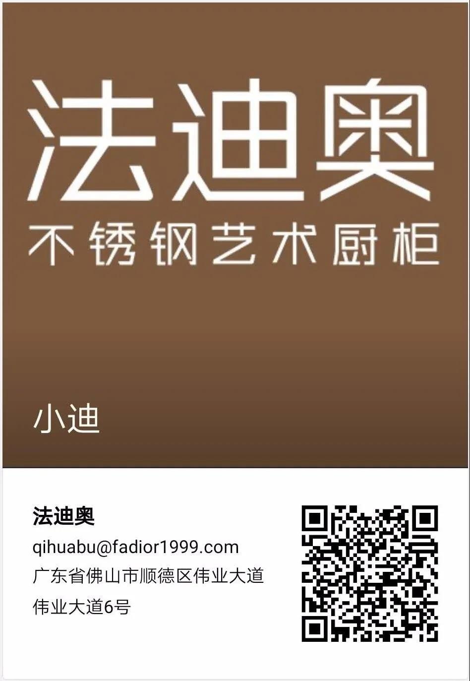 法迪奥—梁景华线上直播！2020年大师设计新思潮配图9